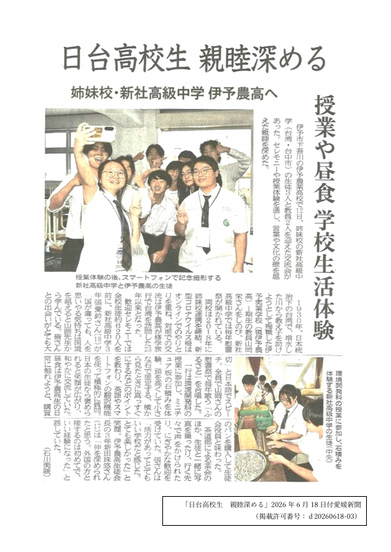 台湾２.pdfの1ページ目のサムネイル