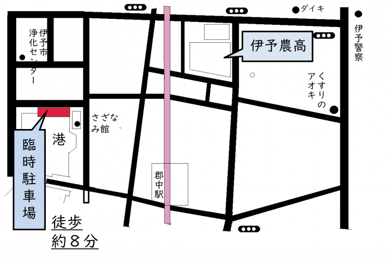臨時駐車場