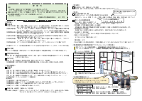 農業祭パンフ裏面.pdfの1ページ目のサムネイル