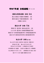 改　HP速報.pdfの1ページ目のサムネイル