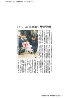 1月11日付エリア四国.pdfの1ページ目のサムネイル