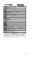 R8みずほ通信(9月).pdfの1ページ目のサムネイル